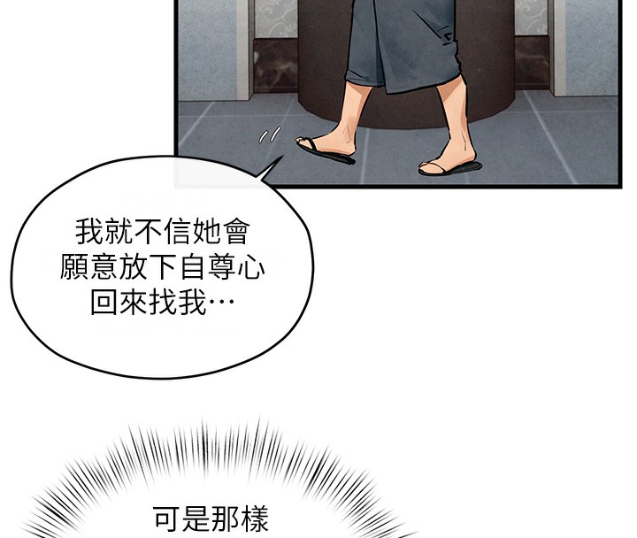 78P - 欲海交锋