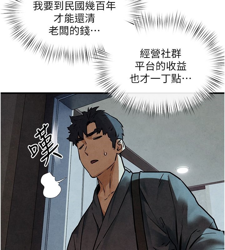 79P - 欲海交锋