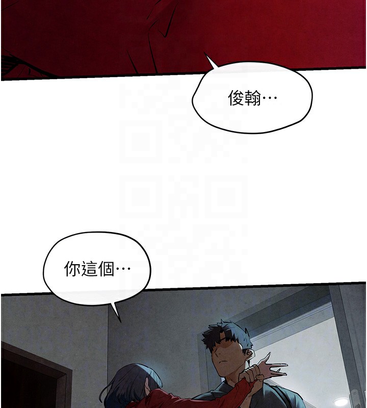 85P - 欲海交锋