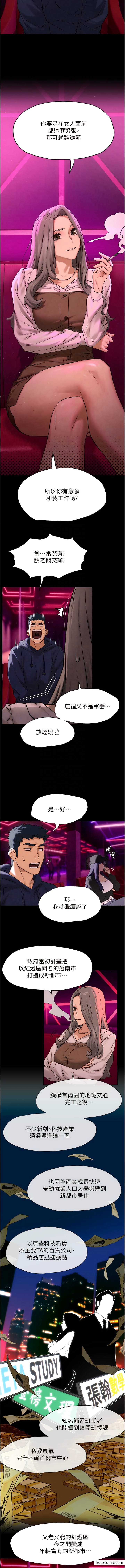 2P - 欲海交锋