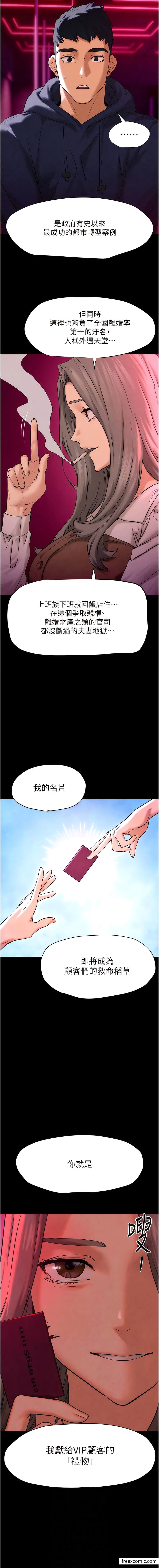 3P - 欲海交锋
