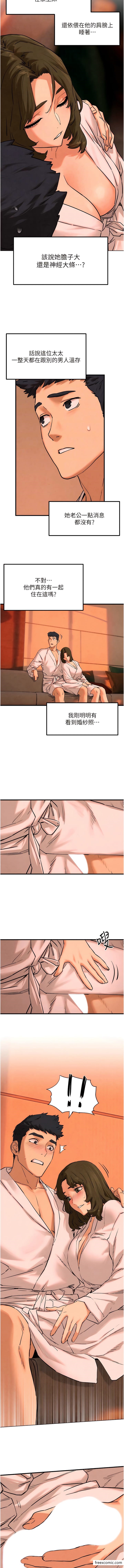 6P - 欲海交锋