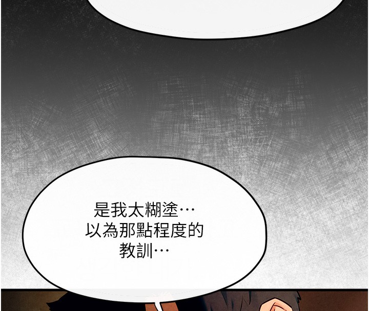 101P - 欲海交锋