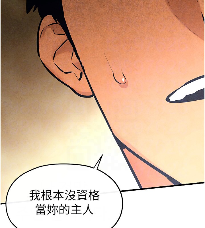 104P - 欲海交锋