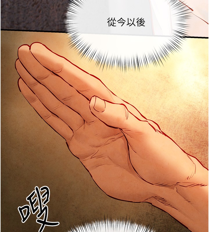 112P - 欲海交锋