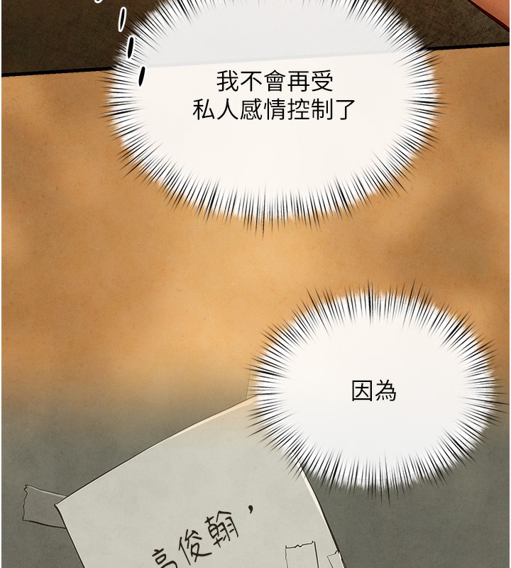 113P - 欲海交锋