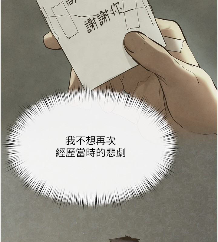 114P - 欲海交锋