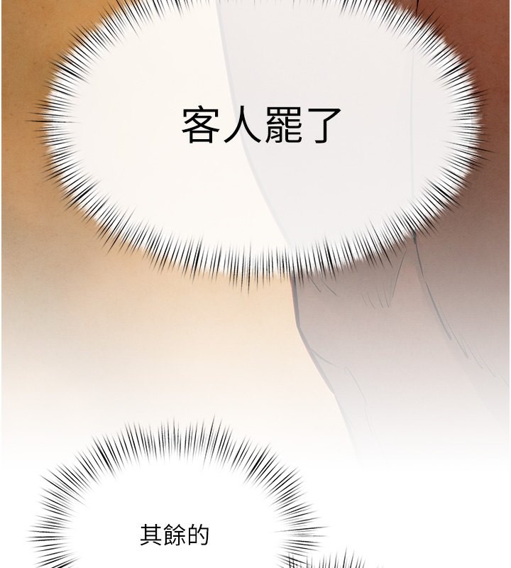 120P - 欲海交锋
