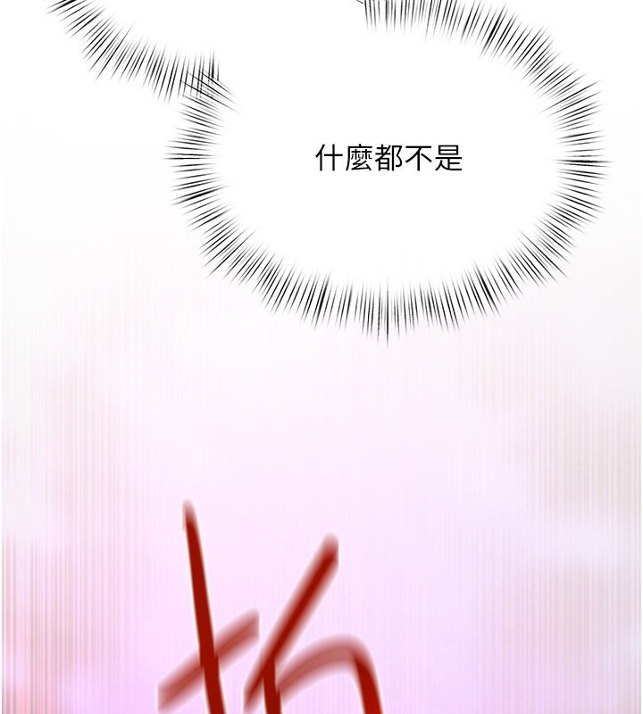 121P - 欲海交锋