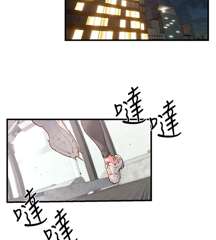 140P - 欲海交锋