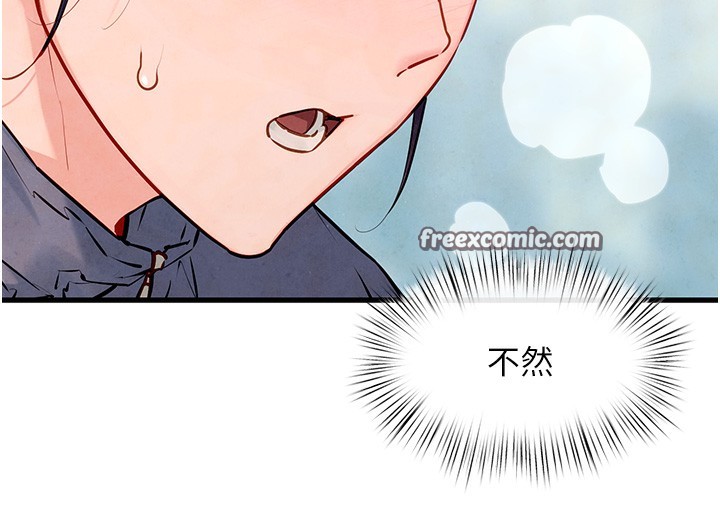 147P - 欲海交锋