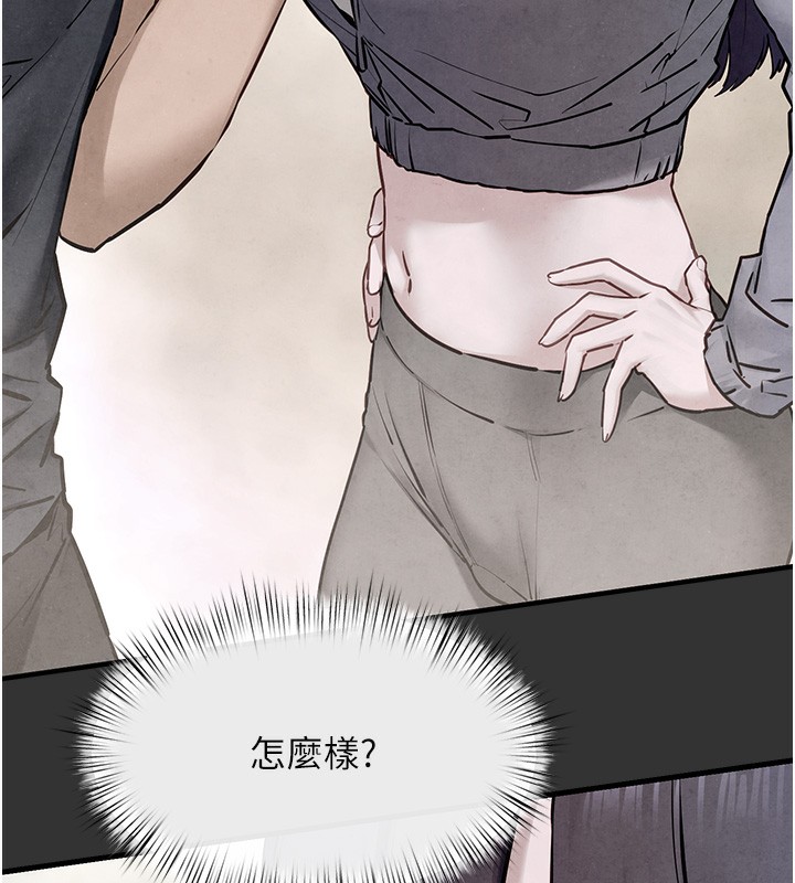 150P - 欲海交锋