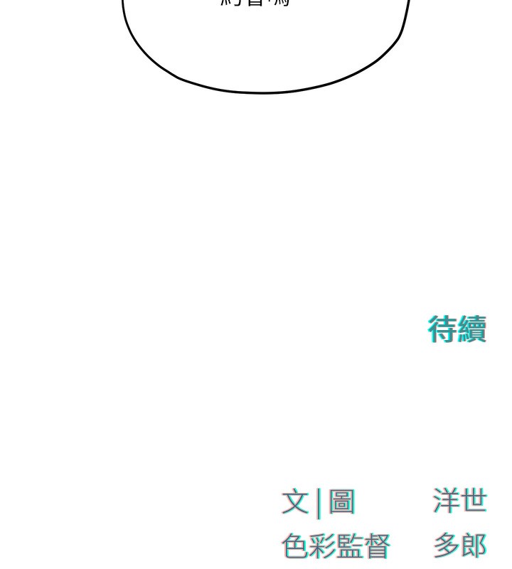 161P - 欲海交锋