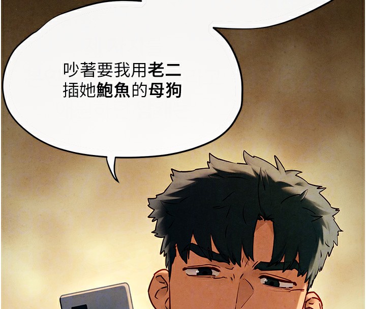 38P - 欲海交锋