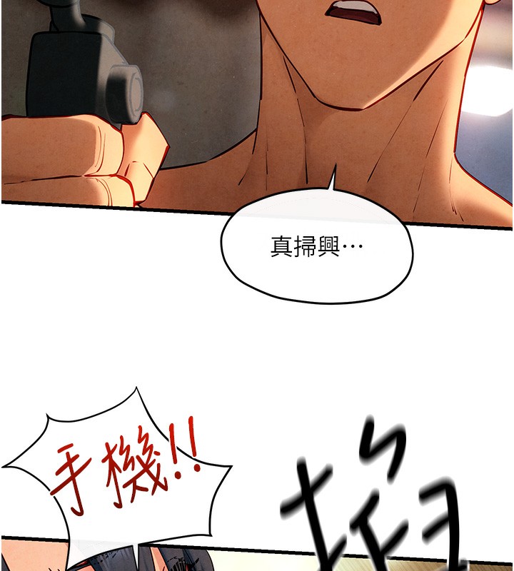 43P - 欲海交锋