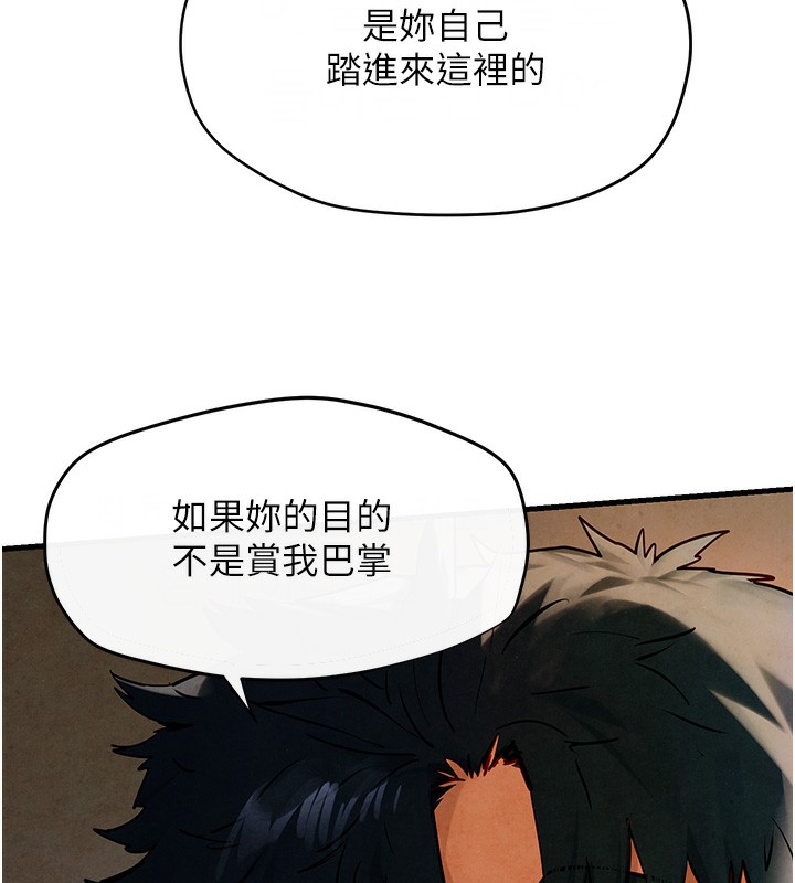 47P - 欲海交锋