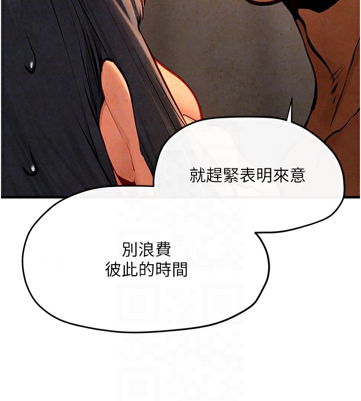 49P - 欲海交锋