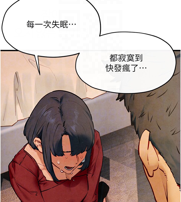 66P - 欲海交锋