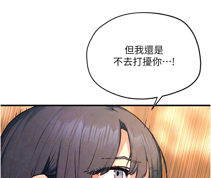 68P - 欲海交锋