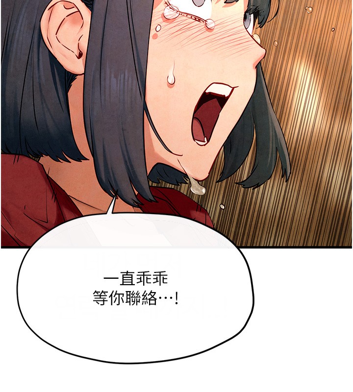 69P - 欲海交锋