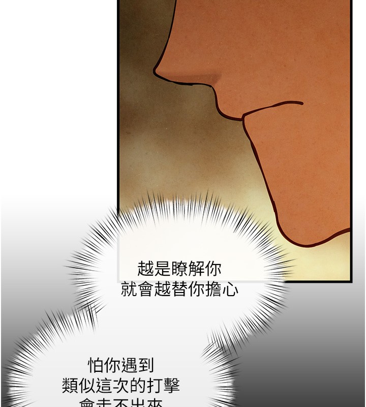 75P - 欲海交锋