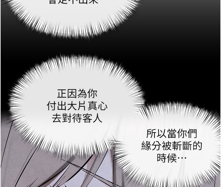 76P - 欲海交锋