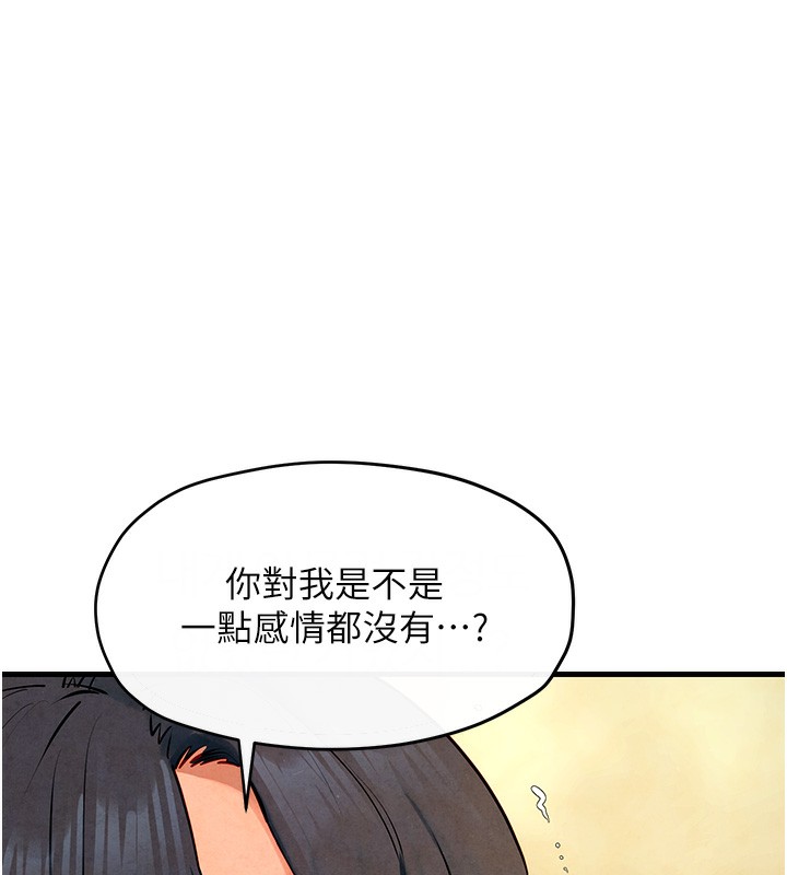 82P - 欲海交锋