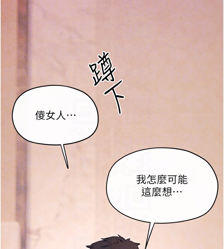 87P - 欲海交锋