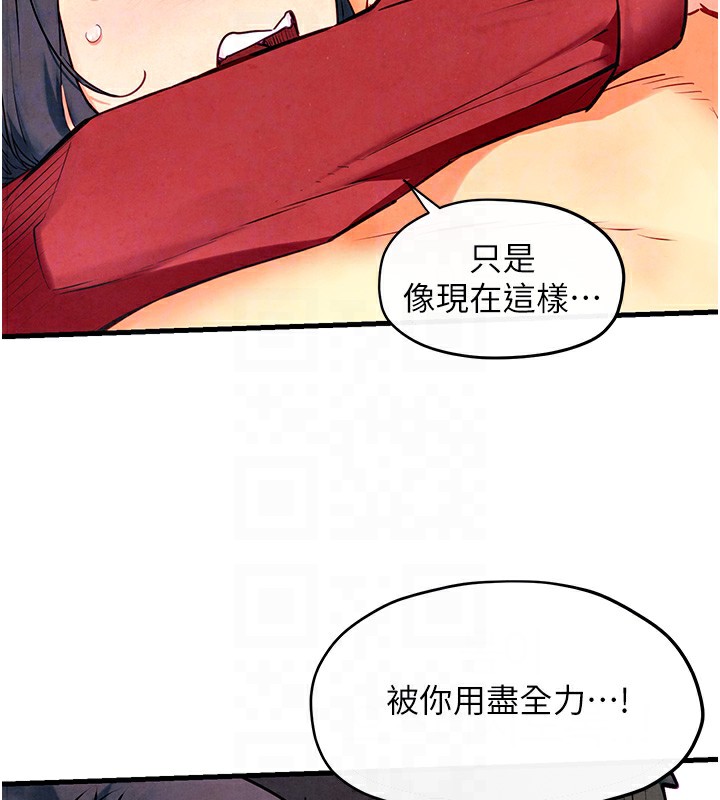 94P - 欲海交锋