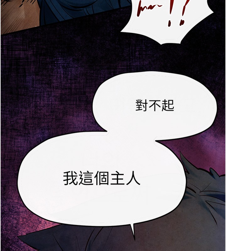 98P - 欲海交锋
