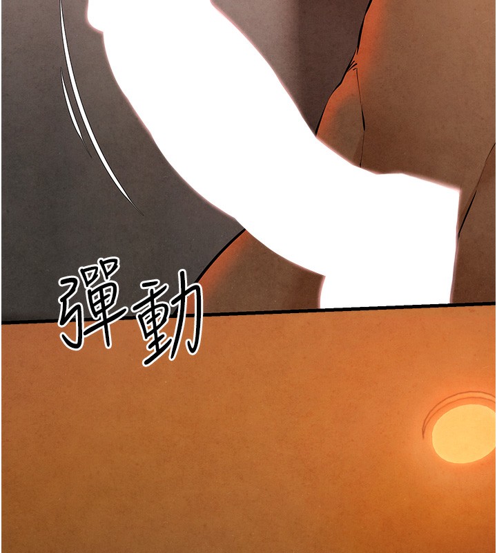 9P - 欲海交锋