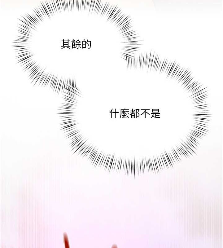 10P - 欲海交锋