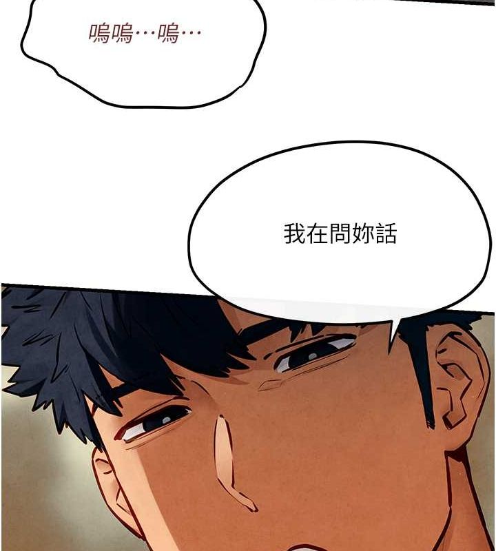 133P - 欲海交锋