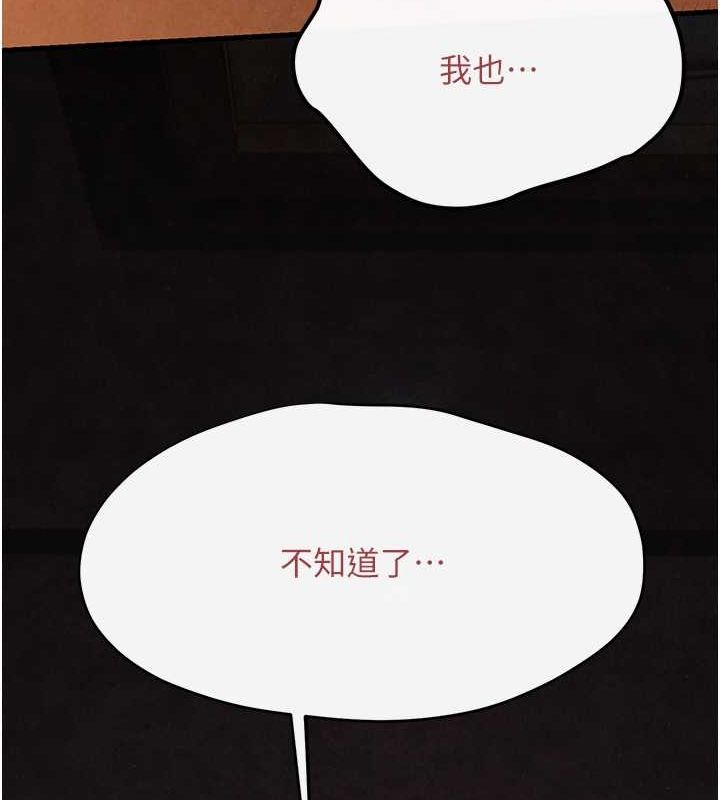 136P - 欲海交锋