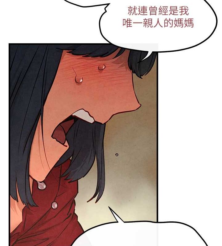 139P - 欲海交锋