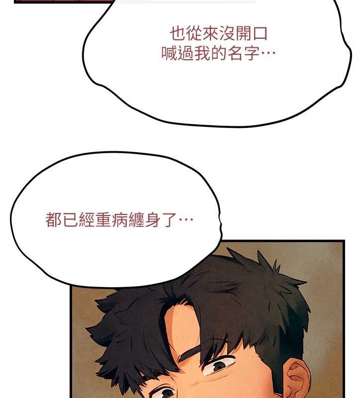 140P - 欲海交锋