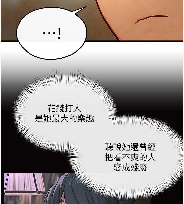143P - 欲海交锋