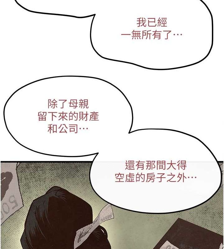 146P - 欲海交锋