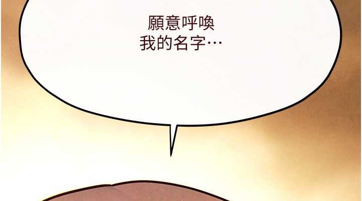 152P - 欲海交锋