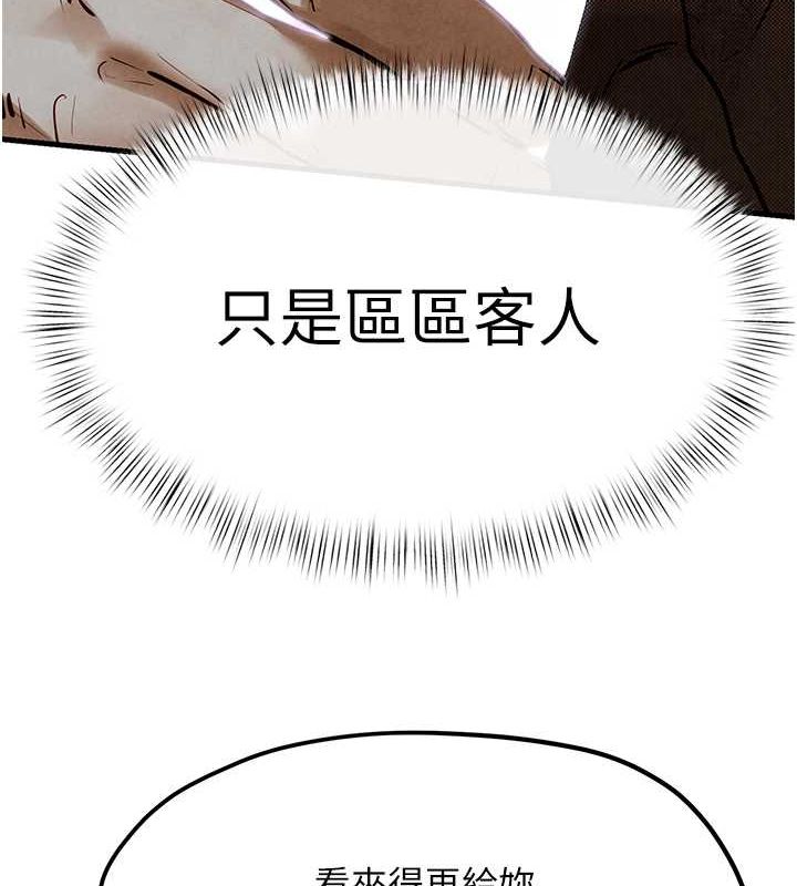 176P - 欲海交锋
