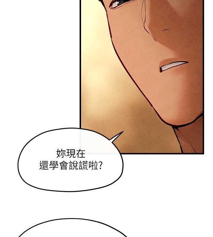 43P - 欲海交锋