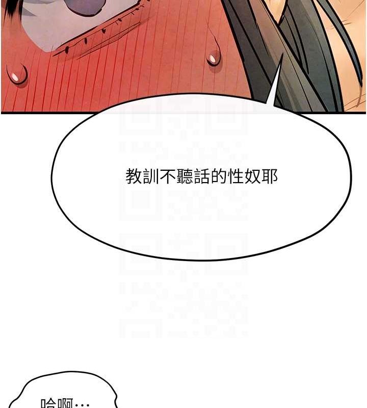 48P - 欲海交锋