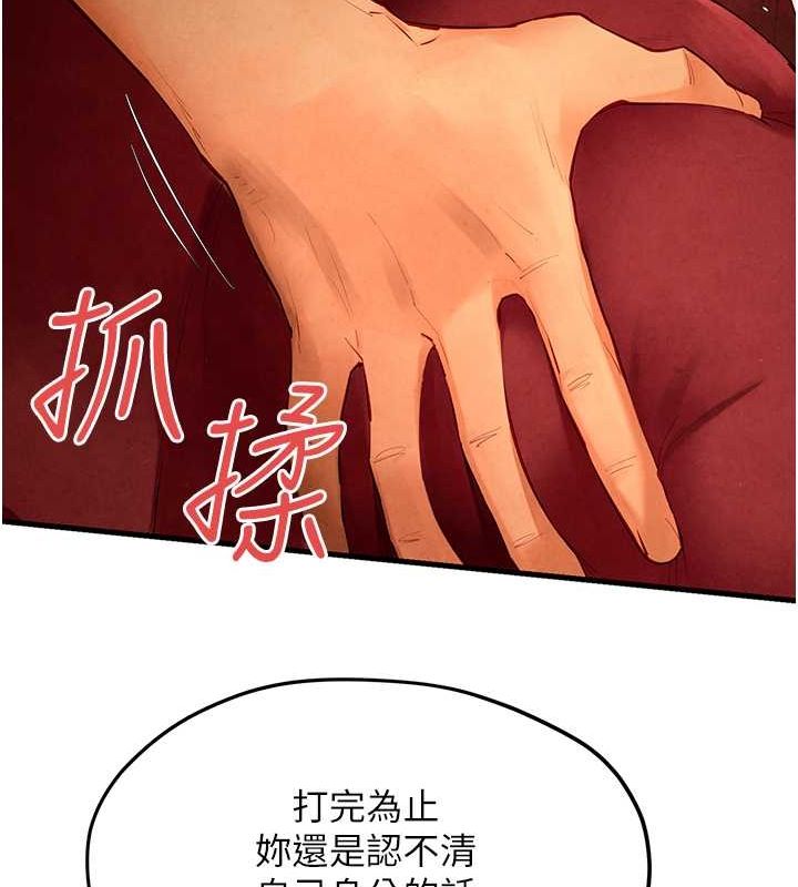 56P - 欲海交锋