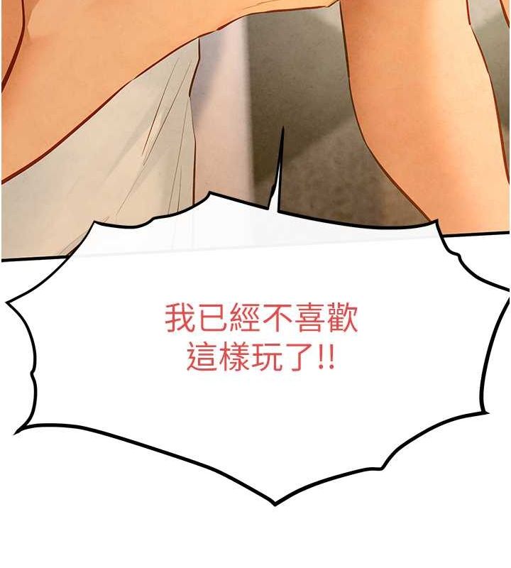 64P - 欲海交锋