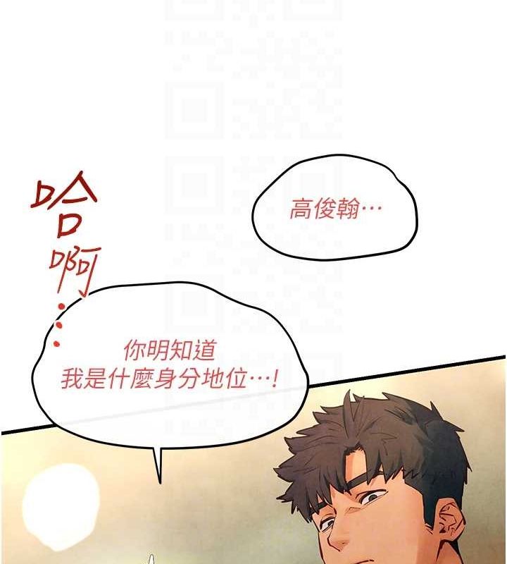 88P - 欲海交锋