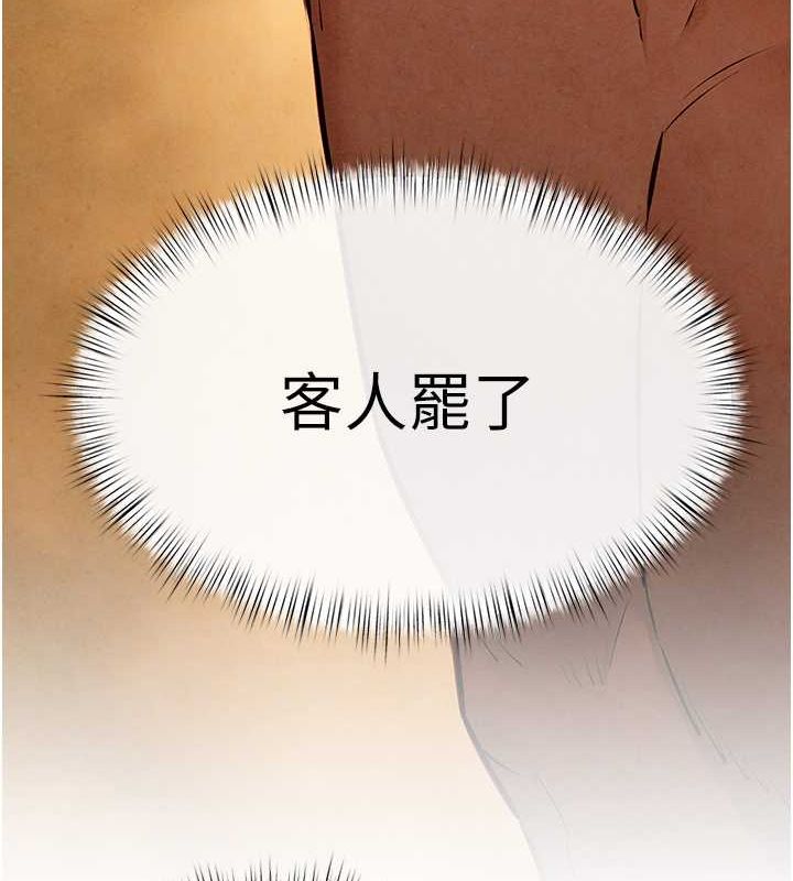 9P - 欲海交锋