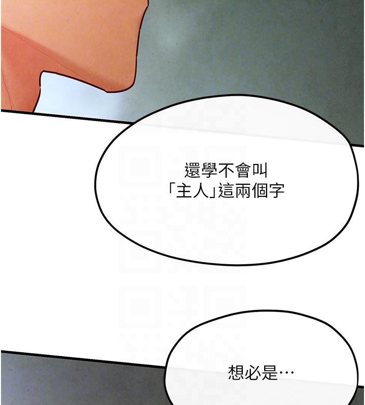 100P - 欲海交锋