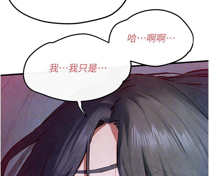 103P - 欲海交锋