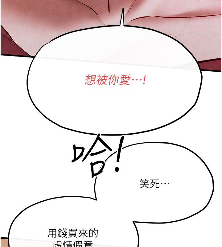 105P - 欲海交锋