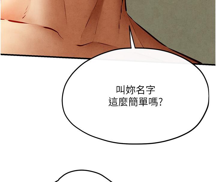112P - 欲海交锋